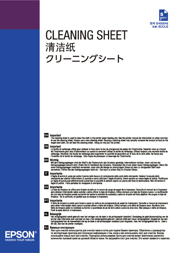 Epson Feuille de nettoyage