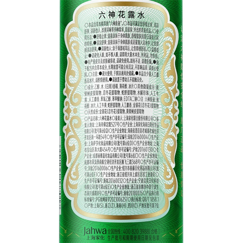 Liushen Eau de Floride classique parfum original (bouteille en verre), 195 mL, Rafraîchissante et apaisante, Parfum frais, Idéal pour la maison, le bureau et une utilisation en extérieur