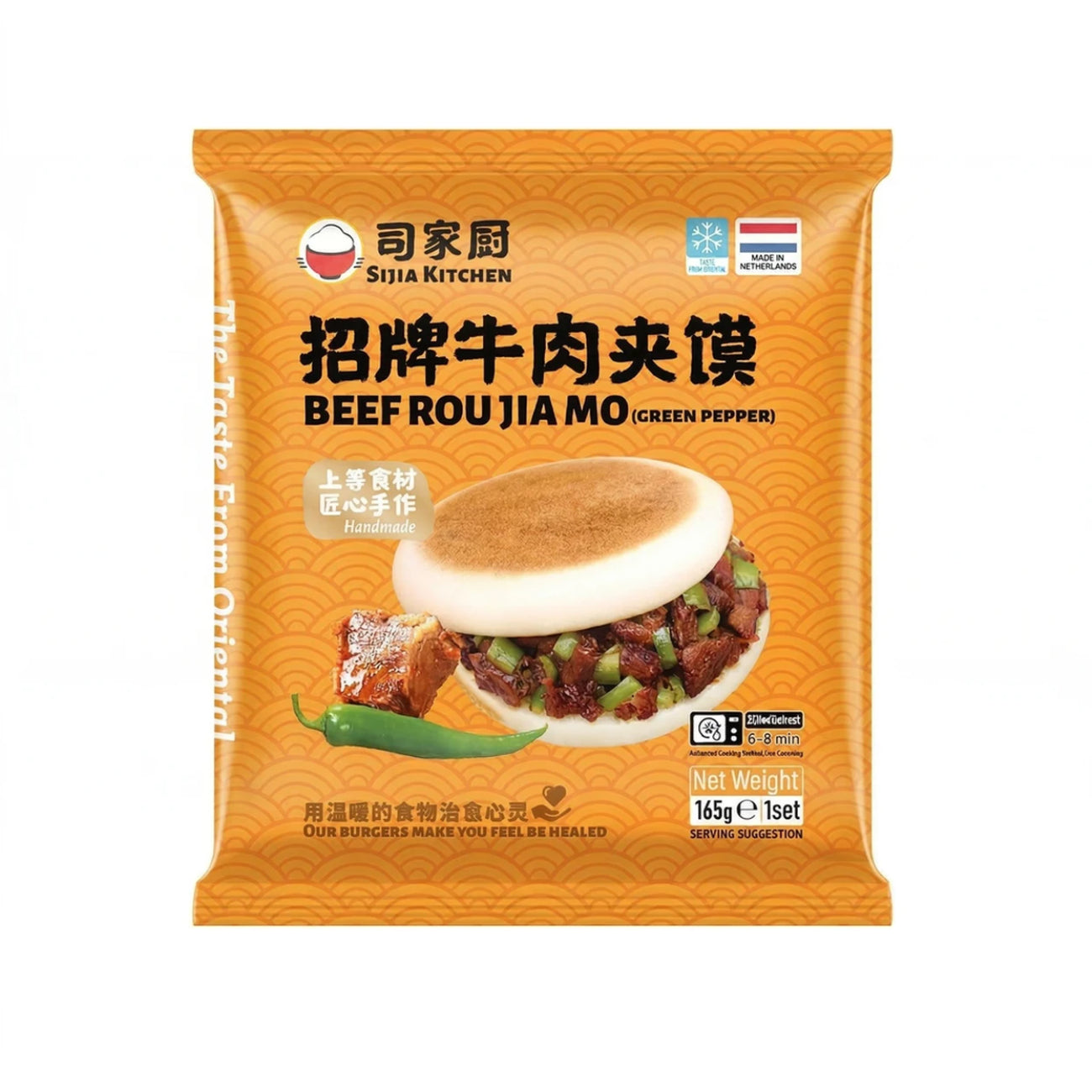 SIJIA KITCHEN Burger de boeuf chinois - 165 g