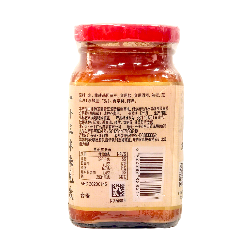 Guang He Tofu fermenté à l’huile de sésame épicée 270 g
