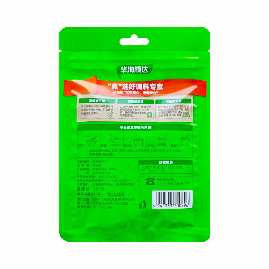 Huaseed Poudre de poivre noir - 30 g