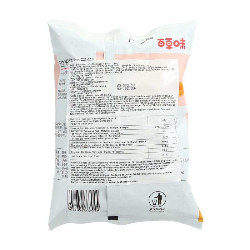 Be&Cheery Chips de patate douce saveur originale - 70 g