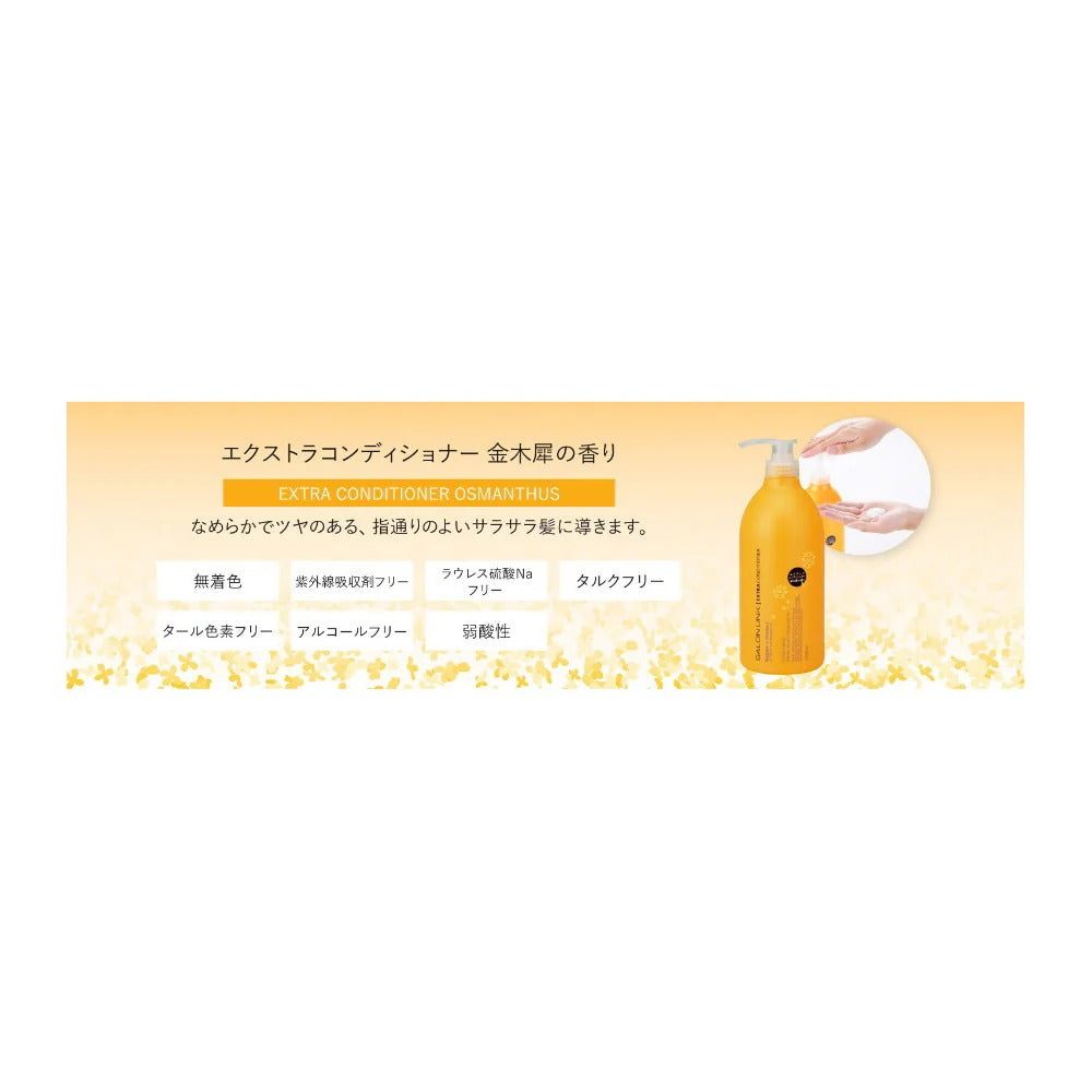 CYCLEAR Kumano Yushi SALON LINK Après-shampooing Réparation Intensive Salon Parfum Osmanthus 1000 ml