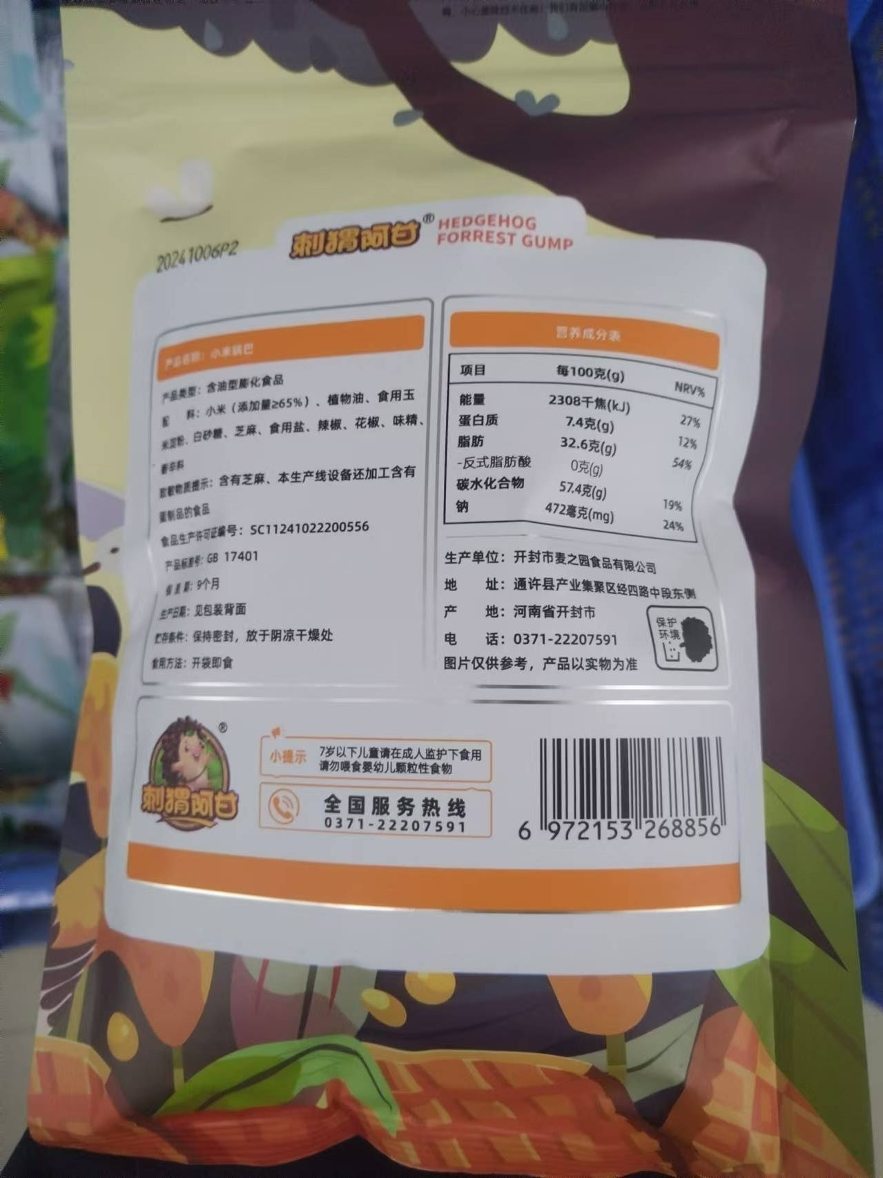 Hedgehog Agan snack soufflé crustes de riz au millet 90 g