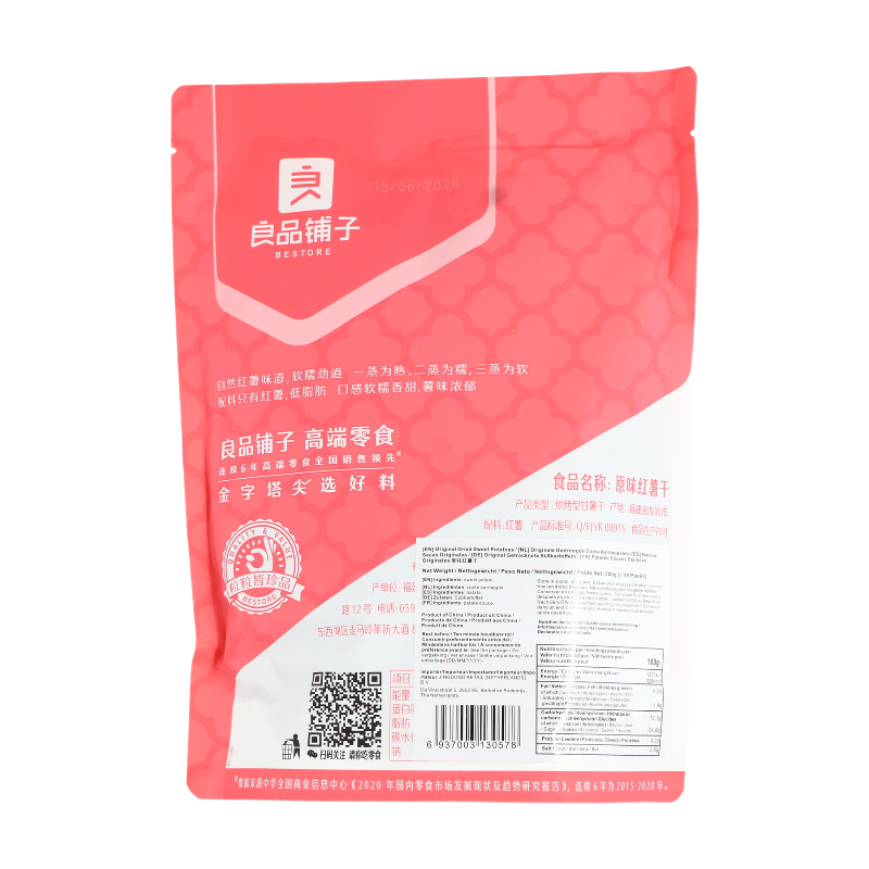 Bestore Patates douces séchées saveur originale - 500 g