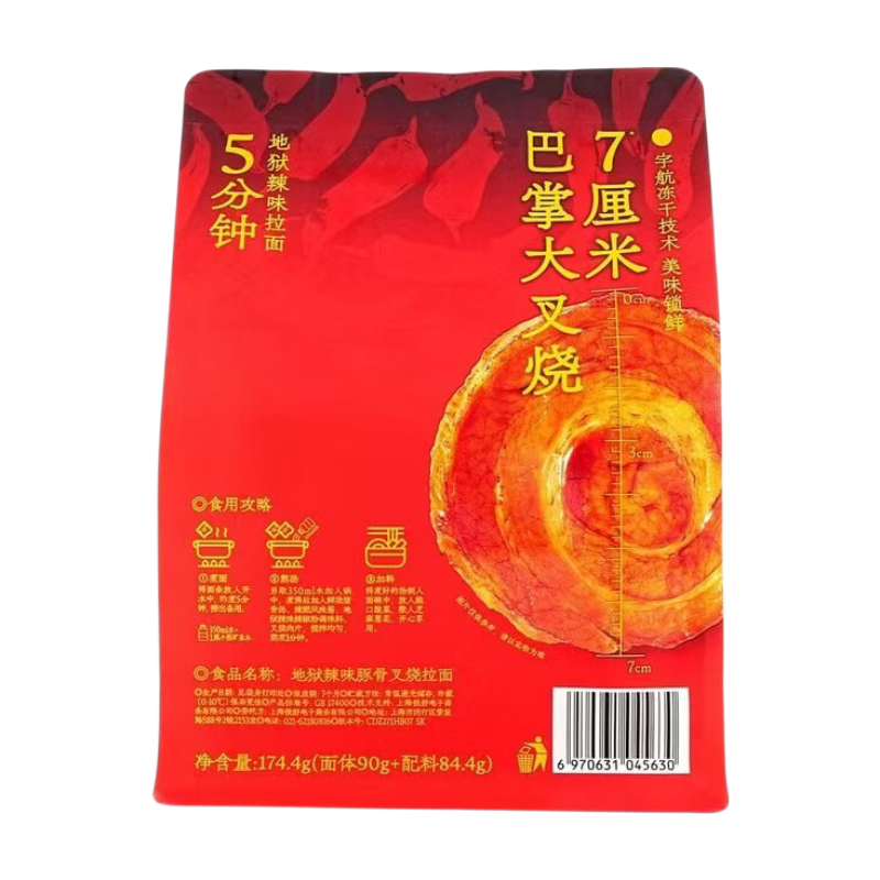 Ramen Talk Ramen Tonkotsu Char-siu saveur diablement épicée 174,4 g