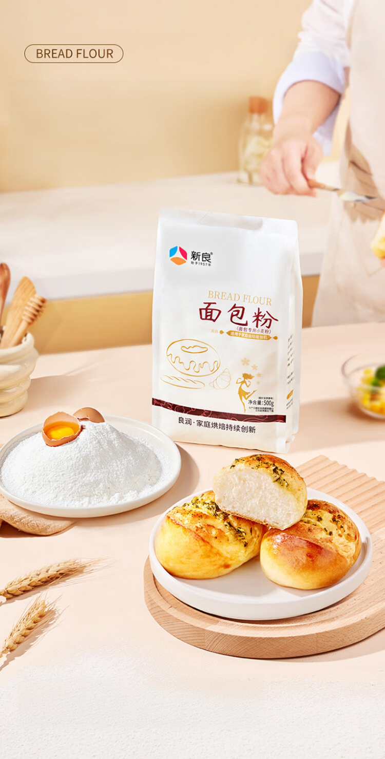 Xin Liang Farine de blé pour pain 500 g