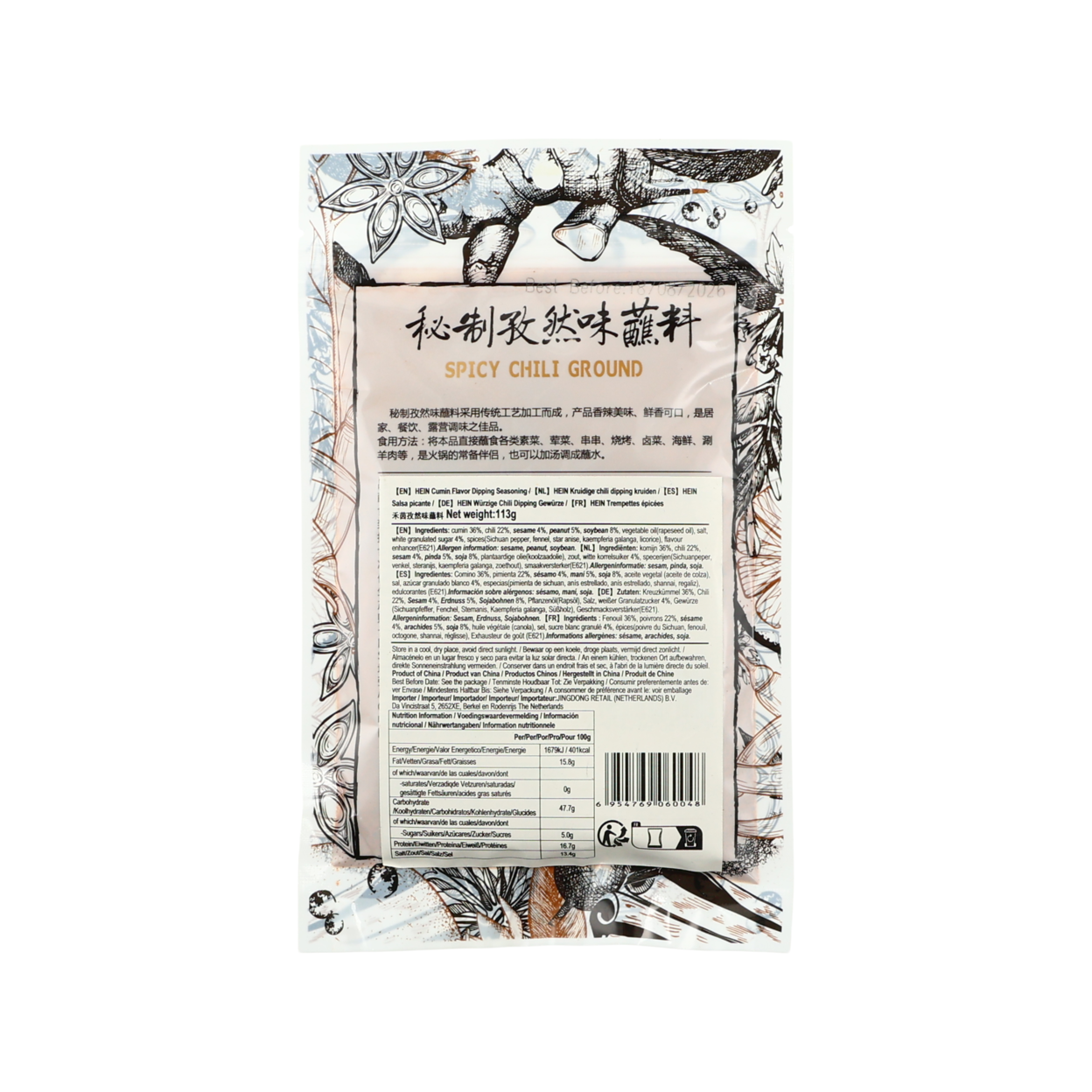 Hein Recette secrète - Sauce de trempage saveur cumin 113 g