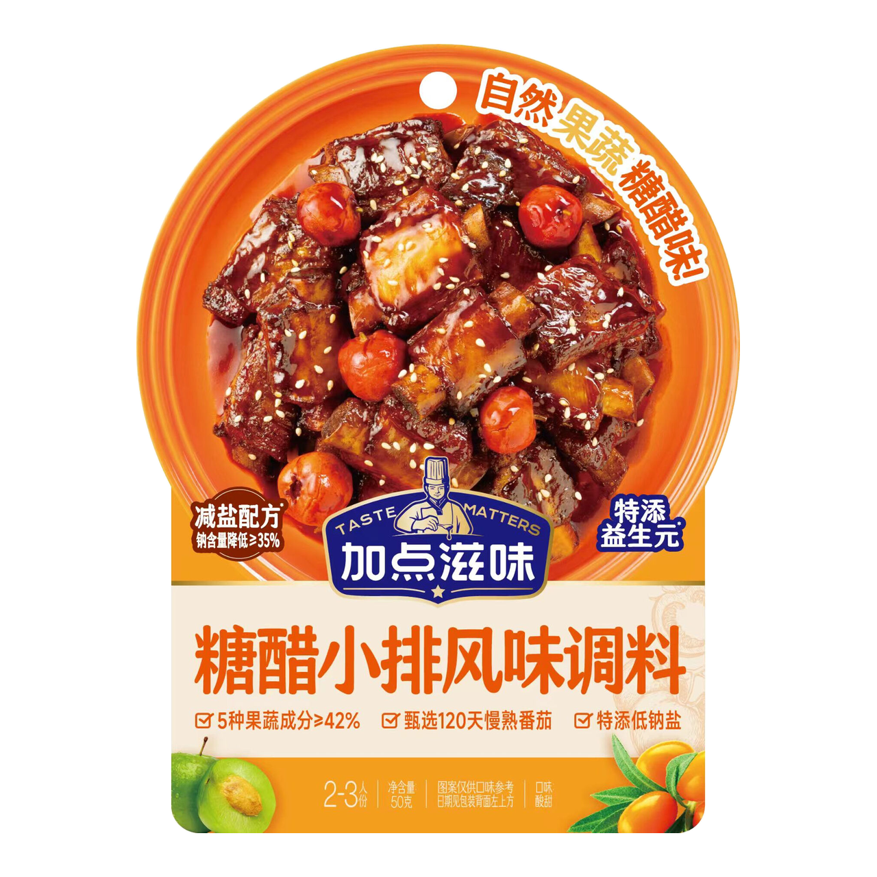 JIA DIAN ZI WEI Assaisonnement aigre-doux 50g