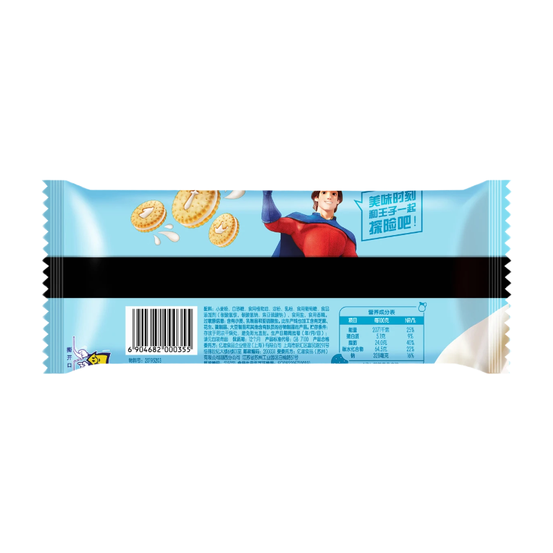 Biscuits Sandwich Saveur Lait Prince 92g