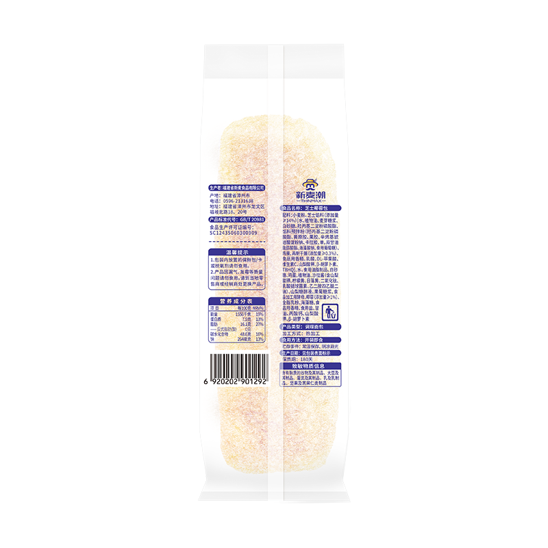 Thinmax Pain au fromage et à la noix de coco - 85 g