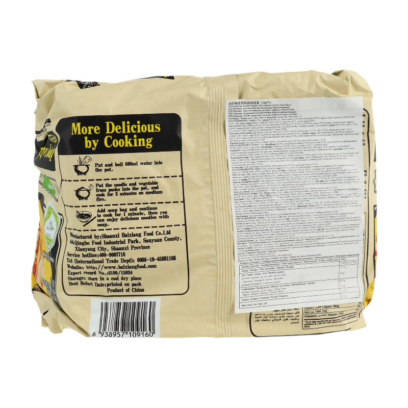 Bai Xiang Soupe de nouilles au poulet Halal - 5 x 96 g
