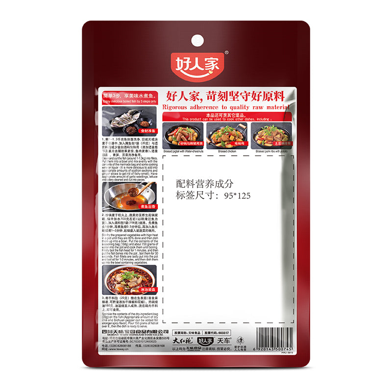 Hao Ren Jia Assaisonnement pour poisson bouilli 198 g