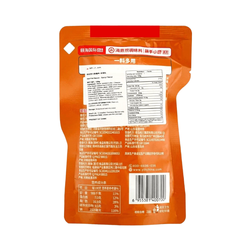 HAIDILAO Sauce épicée pour fondue Sachet 120 g