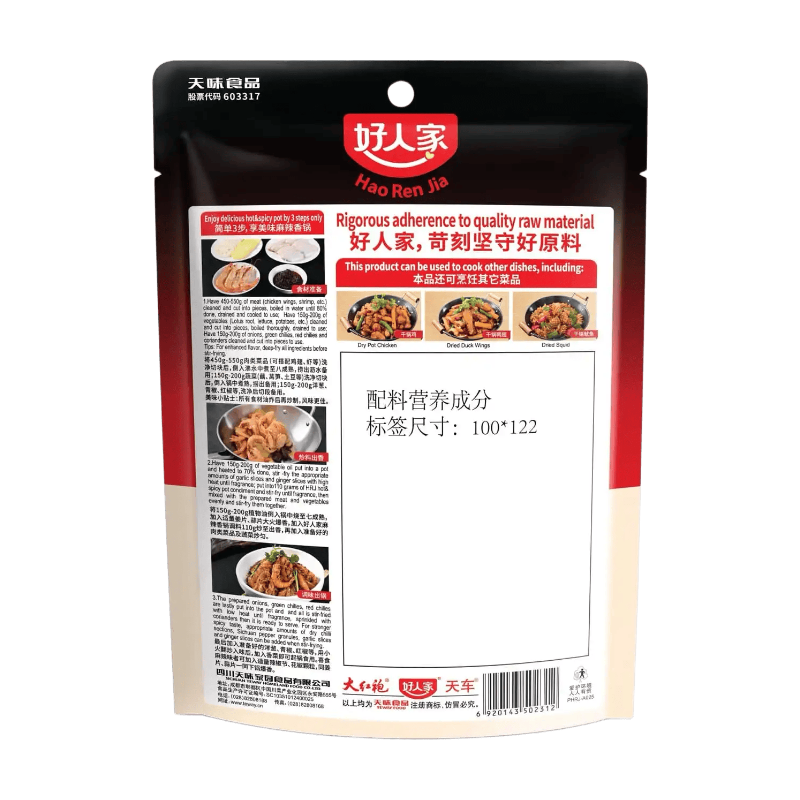 Hao Ren Jia Mélange d’épices Mala pour marmite sèche - 220 g