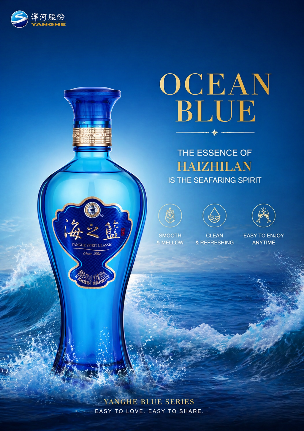 Yanghe Ocean Blue Baijiu 500 ml 52 %