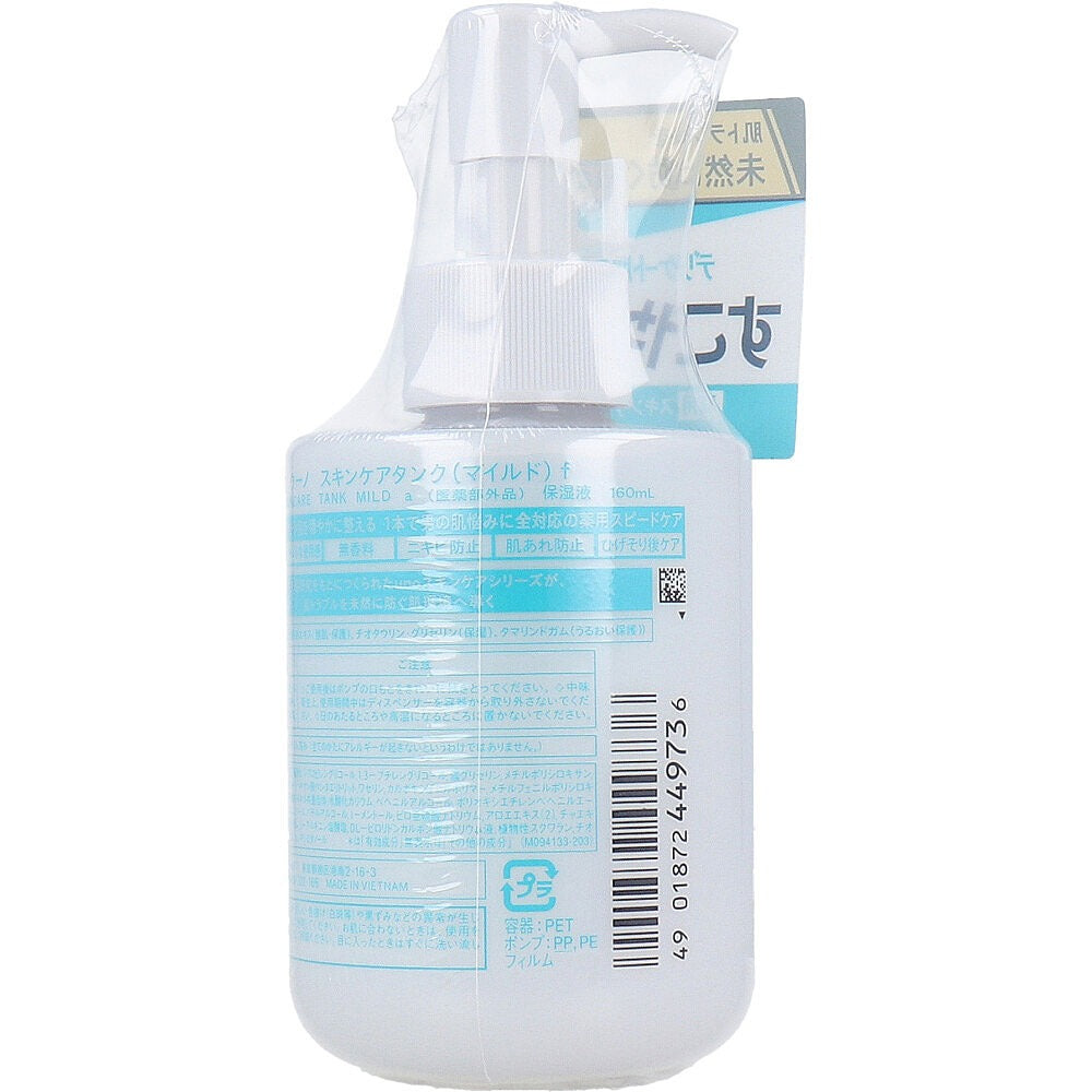 UNO Lotion pour la peau pour hommes anti-sensibilité Vert 160 ml