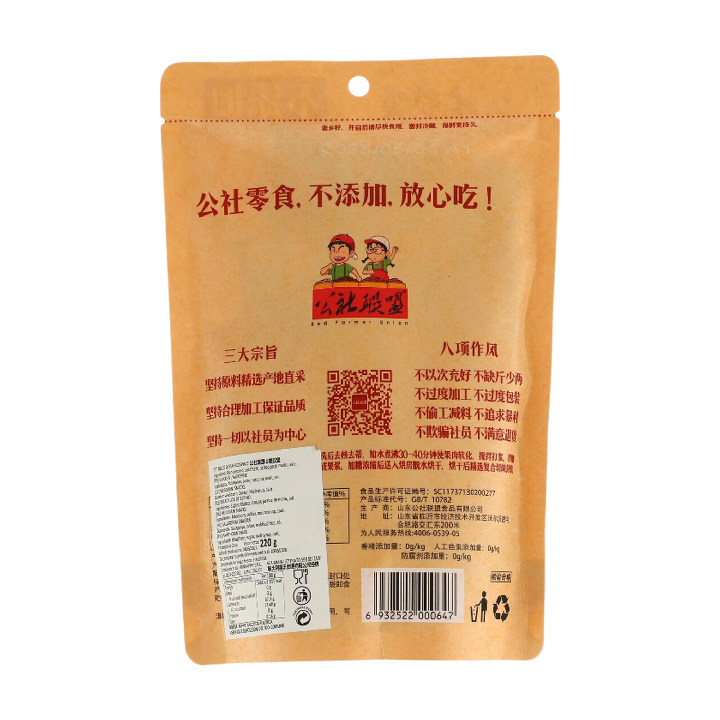 Red Farmer Union Millefeuille à l'aubépine 220 g