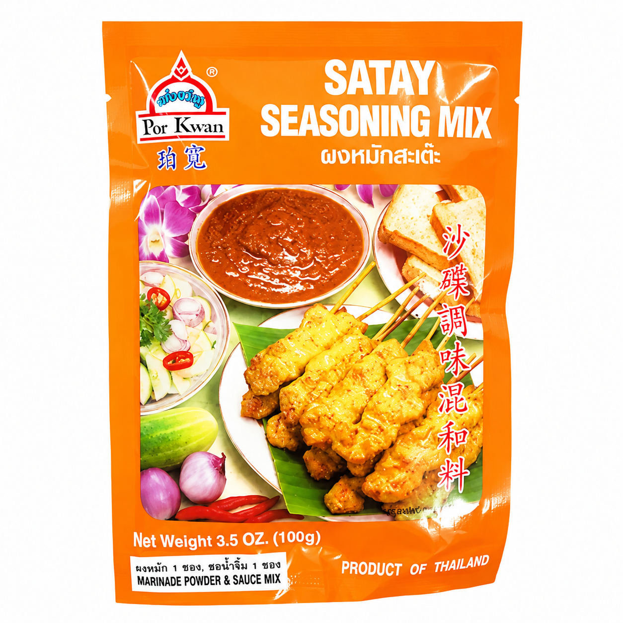 POR KWAN Assaisonnement saté en poudre 100g