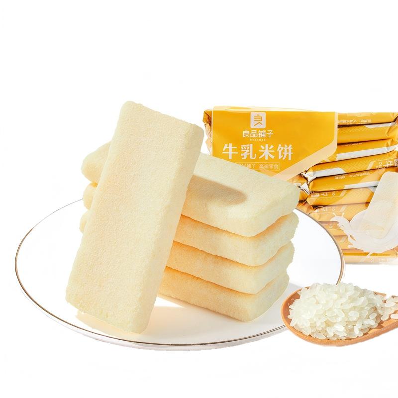 Bestore Crackers de Riz au Lait, 88 g