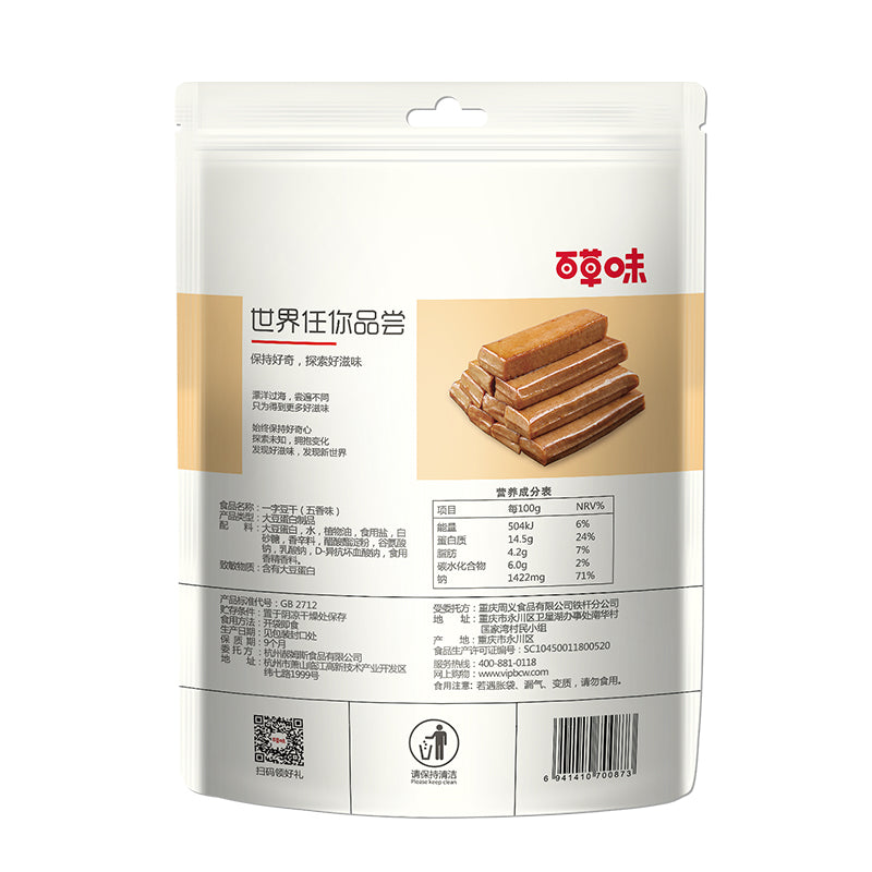 Be&Cheery Lanières de tofu saveur cinq épices 120 g