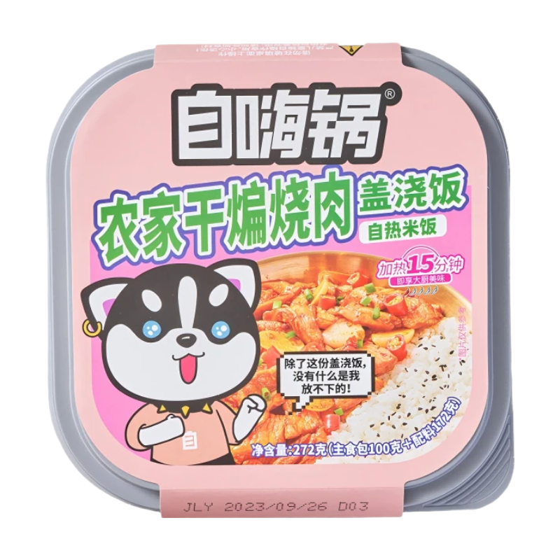 Zi Hai Guo Sauce pour riz saveur de porc braisé à la campagne 272 g