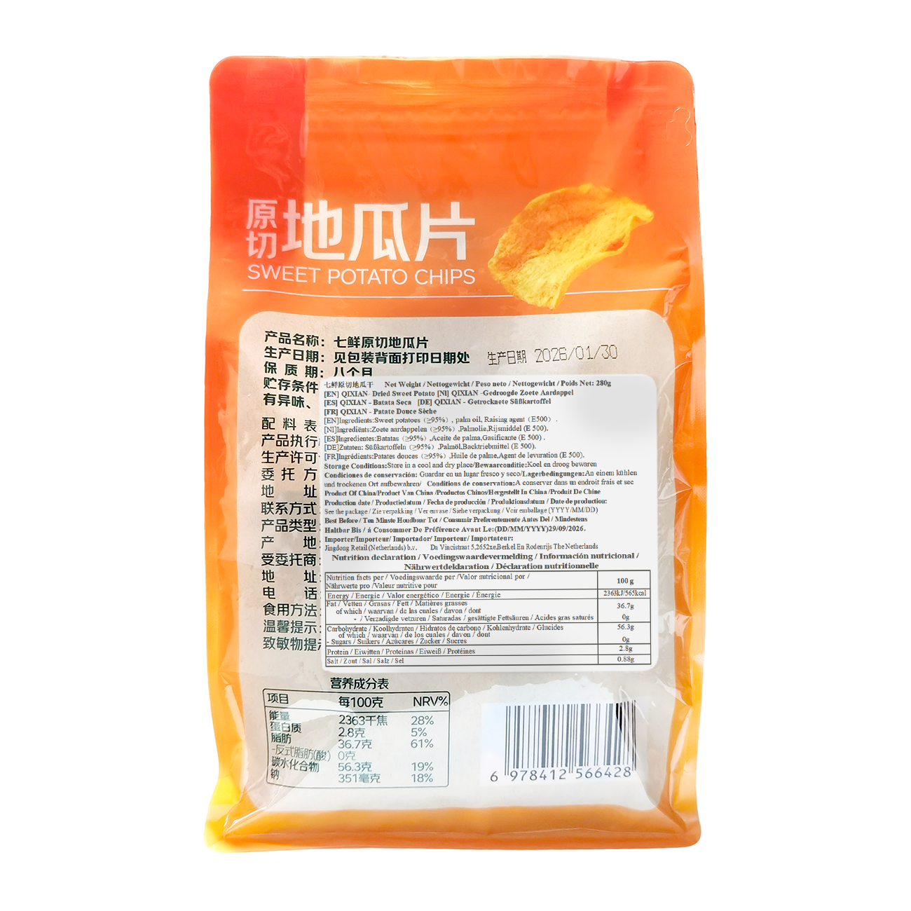 Qixian Tranches de patate douce découpées 280 g