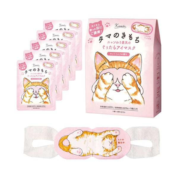 Kimochi Lot de 5 masques vapeur pour les yeux - Rose