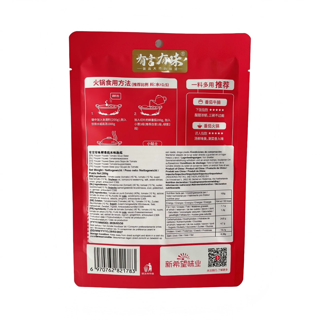 You Yan You Wei Base pour soupe à la tomate 200 g