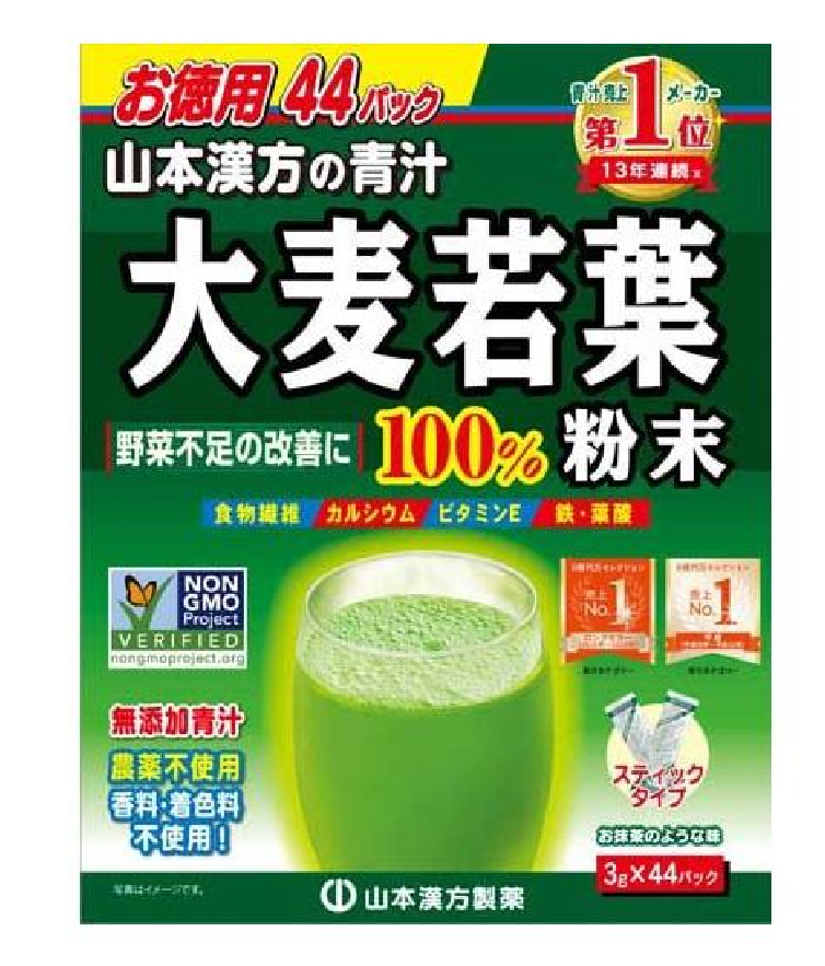 Poudre d’Herbe d’Orge Yamamoto Kanpo 44 sachets