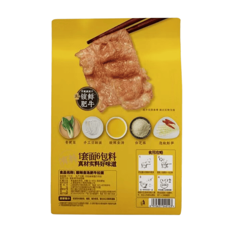 Ramen Talk Ramen saveur bœuf tranché, soupe dorée aigre et épicée 158 g
