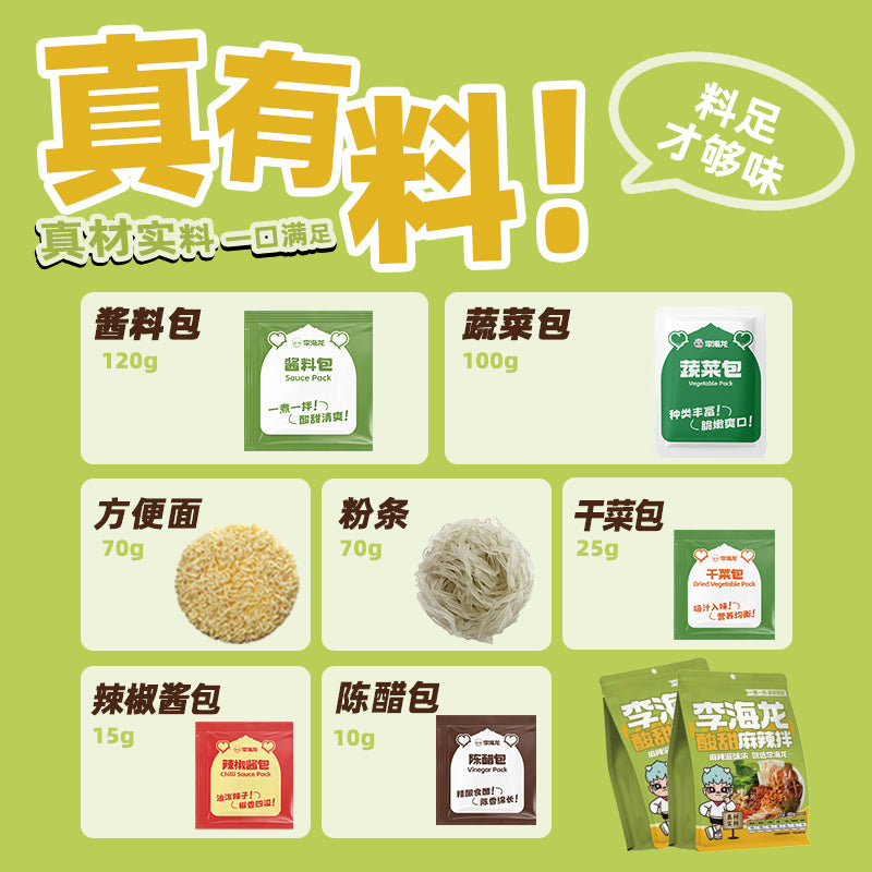 Li Hai Long Nouilles Mélangées Aigres-Douces Épicées, En Sachet, 410 g