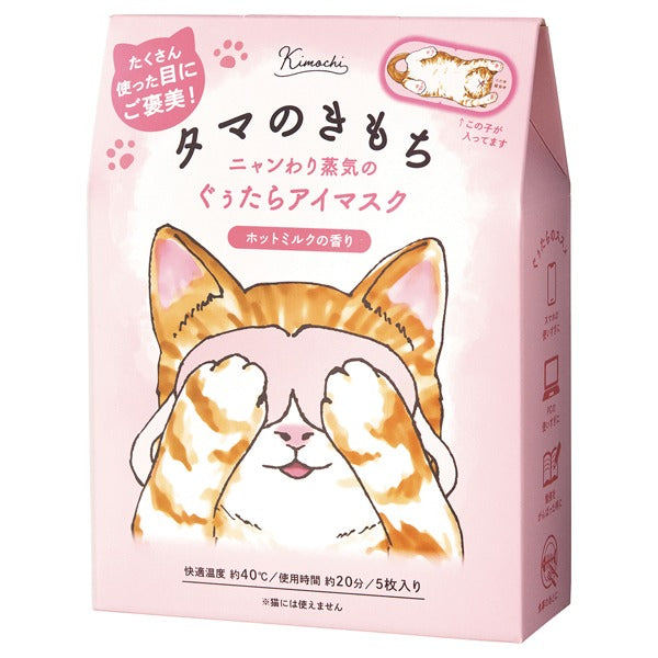 Kimochi Lot de 5 masques vapeur pour les yeux - Rose