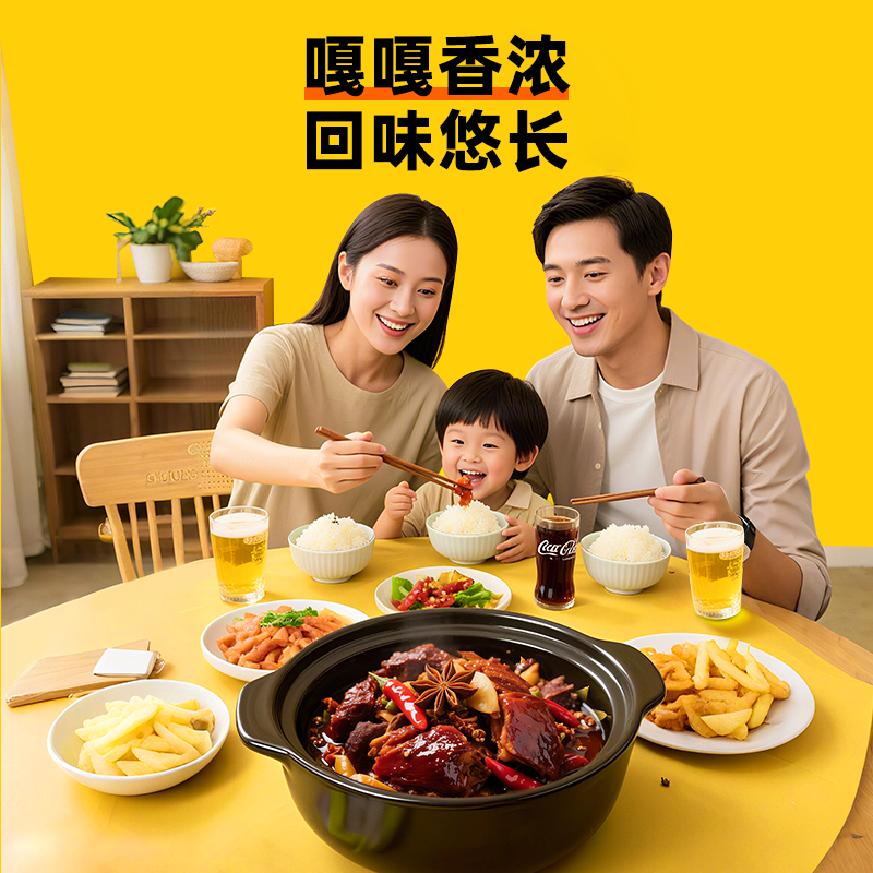 Zhou Hei Ya Assaisonnement pour Ragoût de Canard Noir 228 g