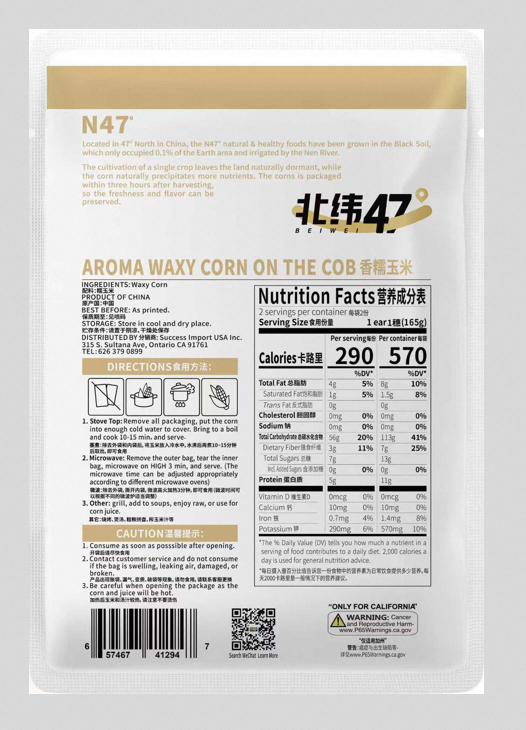 N47° Maïs gluant aromatique 480 g