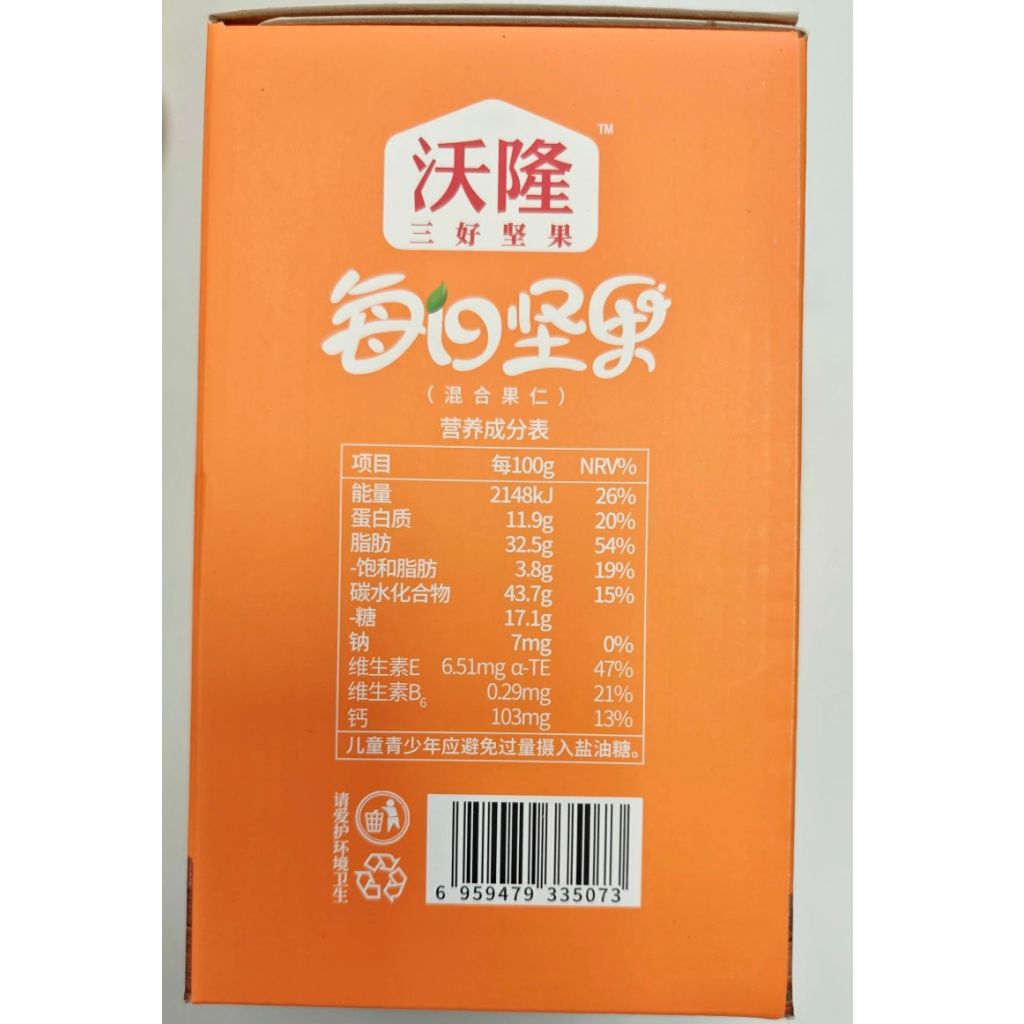 Wo Long Mélange de noix quotidien 750 g (25 g x 30)