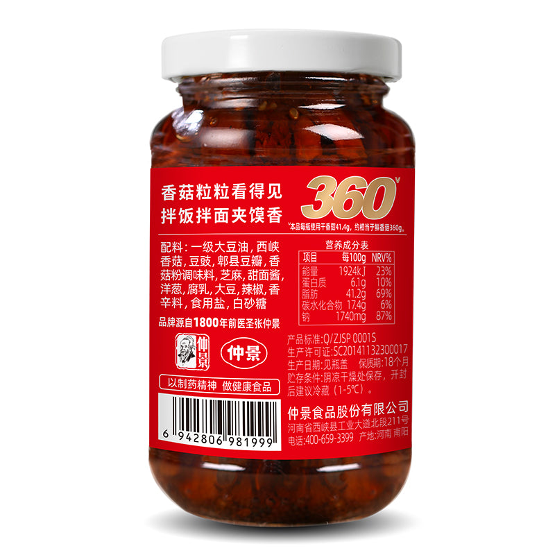 ZHONGJING Sauce de champignons épicée - 230 g