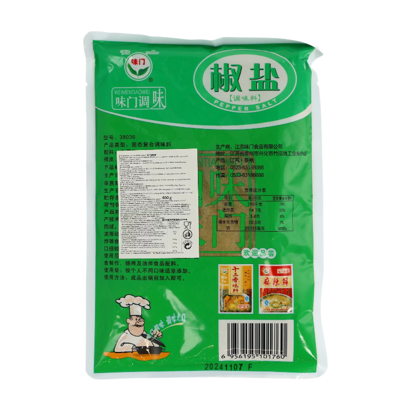 WEIMEN Sel et poivre - 400 g