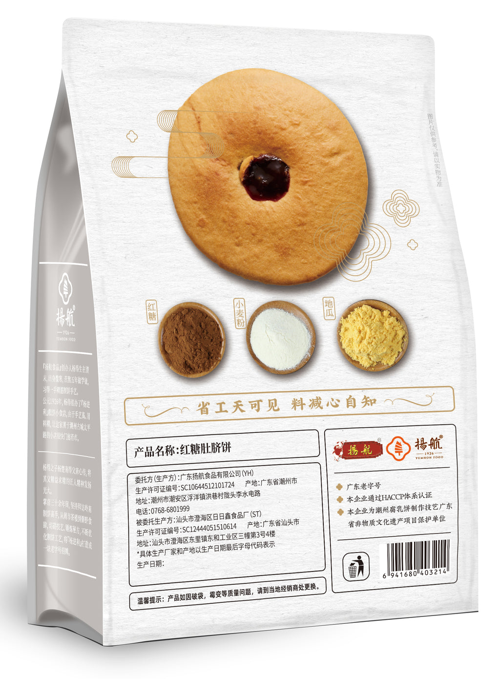 Yumhon Gâteau au cœur fourré au sucre roux - 200 g