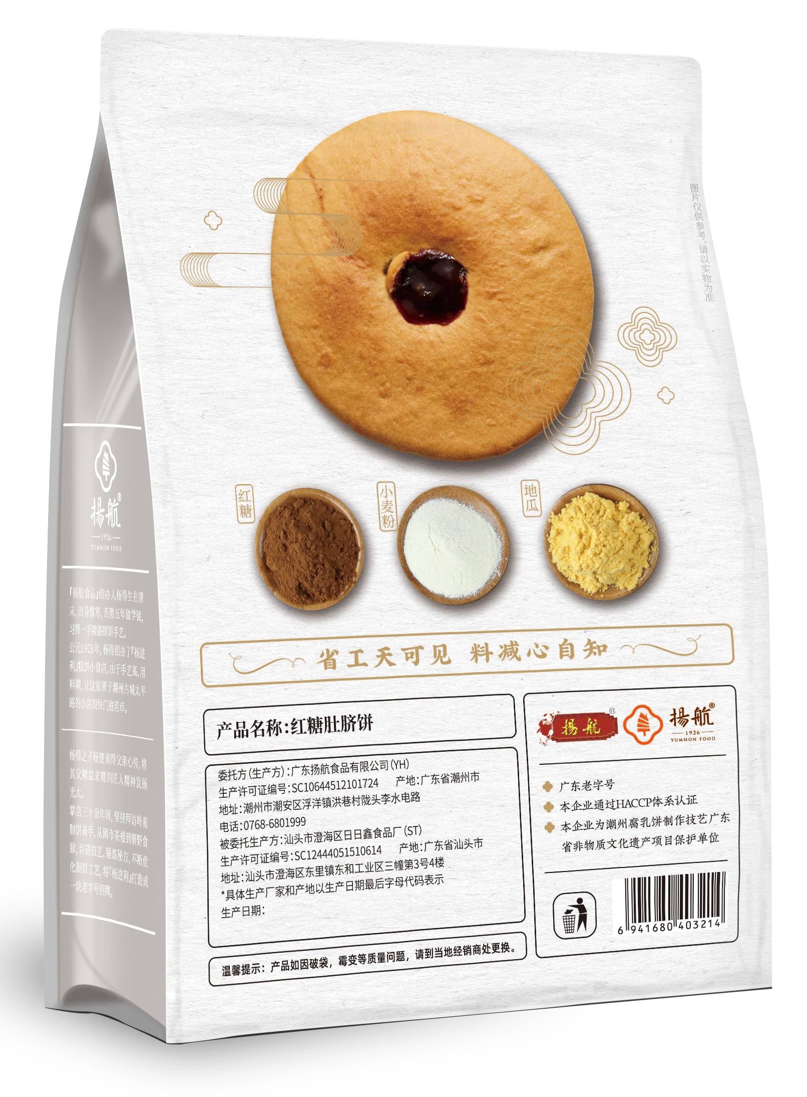 Yumhon Gâteau au cœur fourré au sucre roux - 200 g