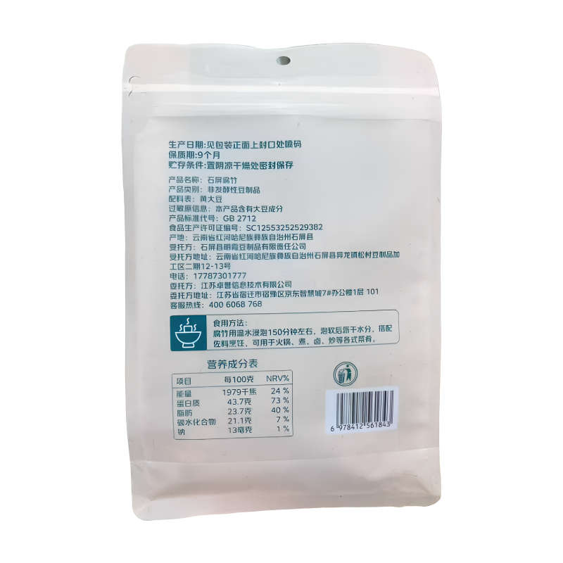 7FRESH Bâtonnets de Tofu Séché de Shiping 200g