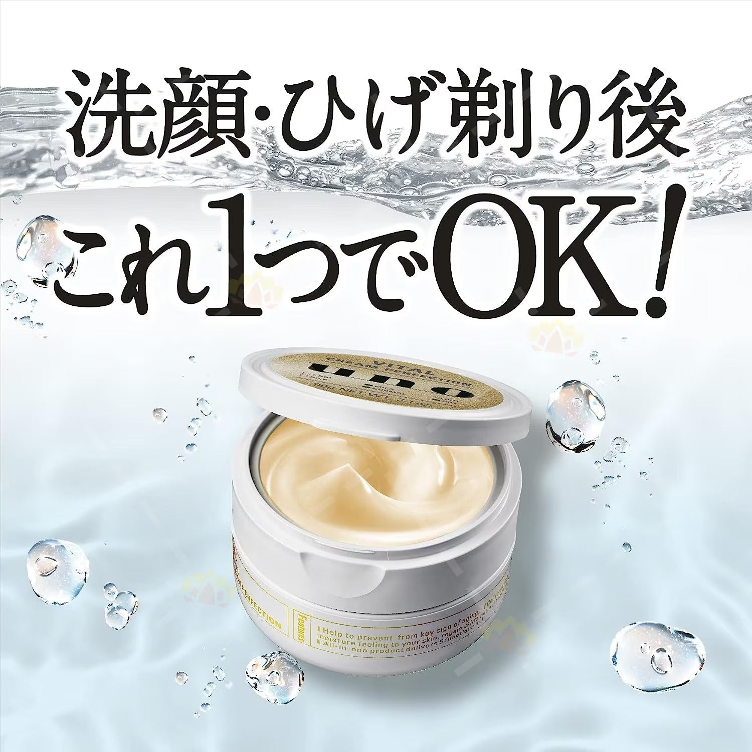 UNO Gel Parfait UV Tout-en-Un pour Homme SPF30 PA+++ 90 g
