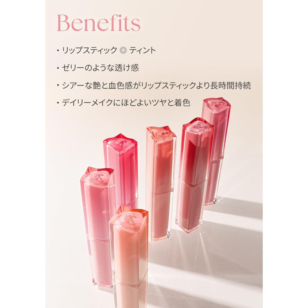 ROM&ND Sheer Tinted Stick - Teinte No.02 Rabbit Jump 2g