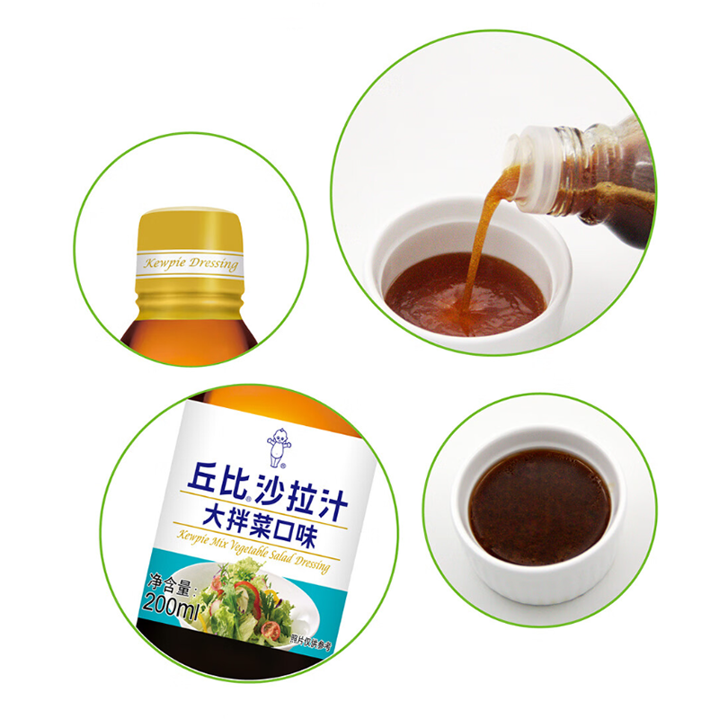 Zhou Junji Kewpie Sauce salade saveur légumes variés 200 ml