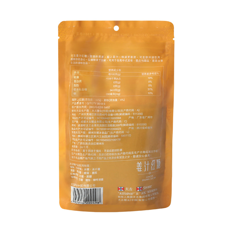 Taikoo Sucre roux au gingembre 300 g