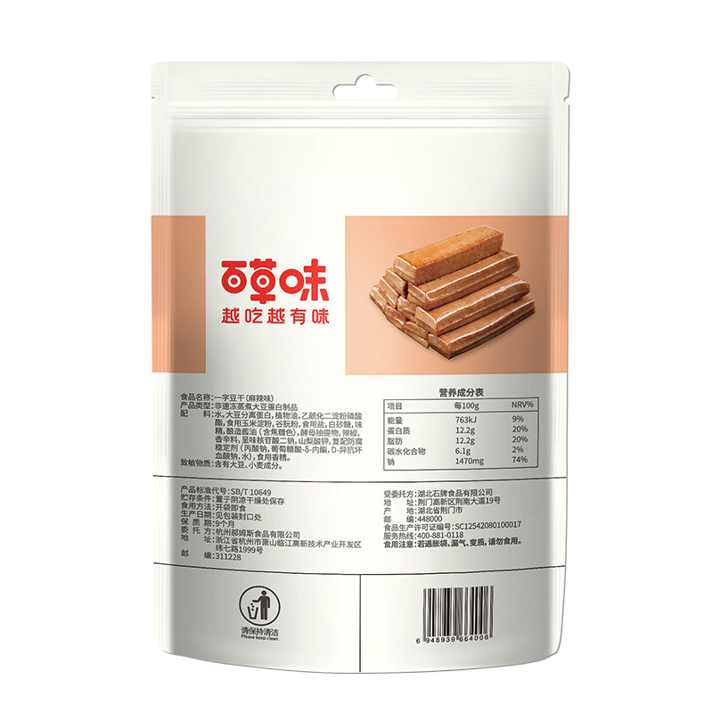 Be&Cheery Lanières de tofu épicées 200 g