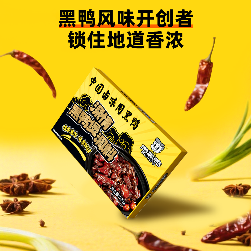 Zhou Hei Ya Assaisonnement pour Ragoût de Canard Noir 228 g