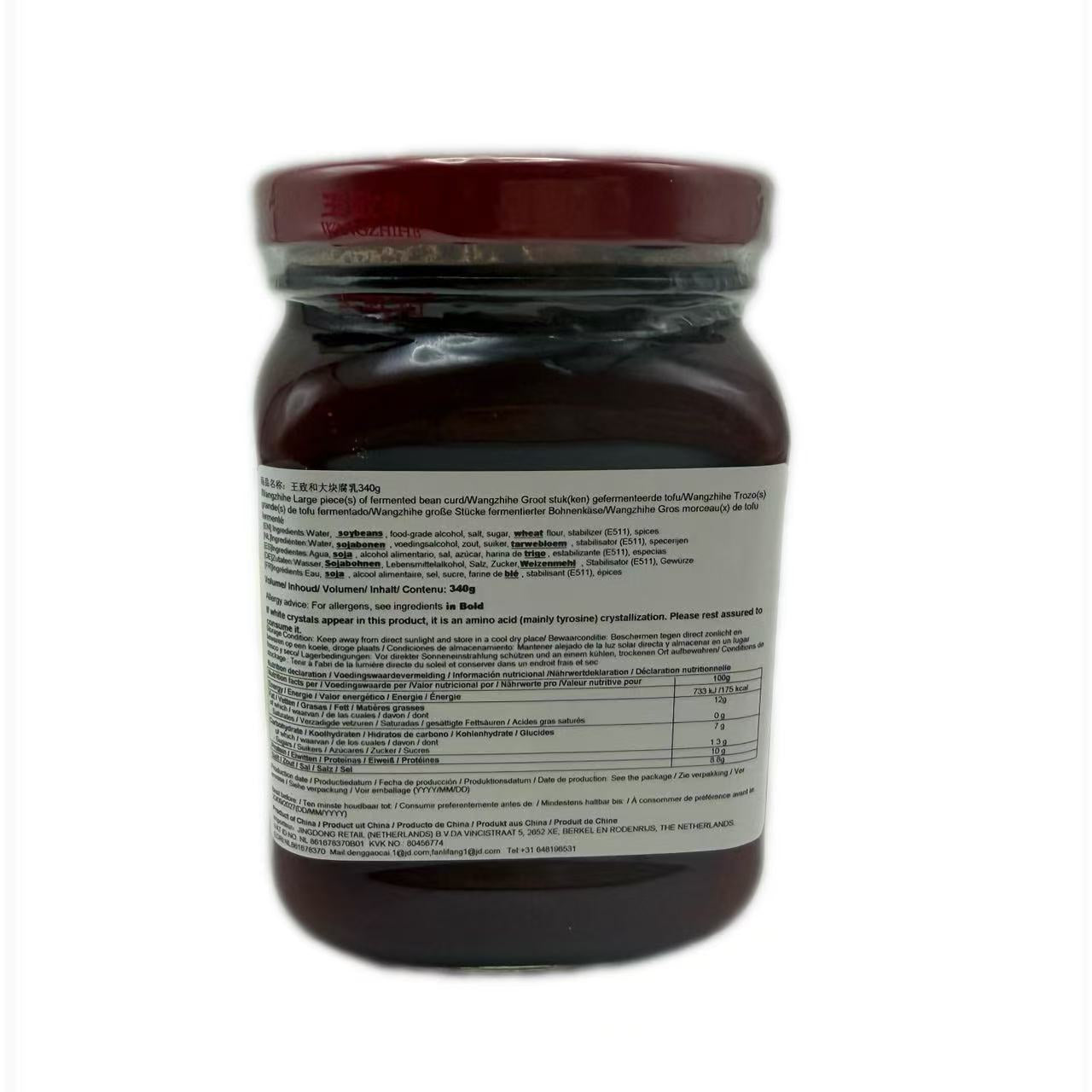Wang Zhi He Pâte de soja traditionnelle - 340 g