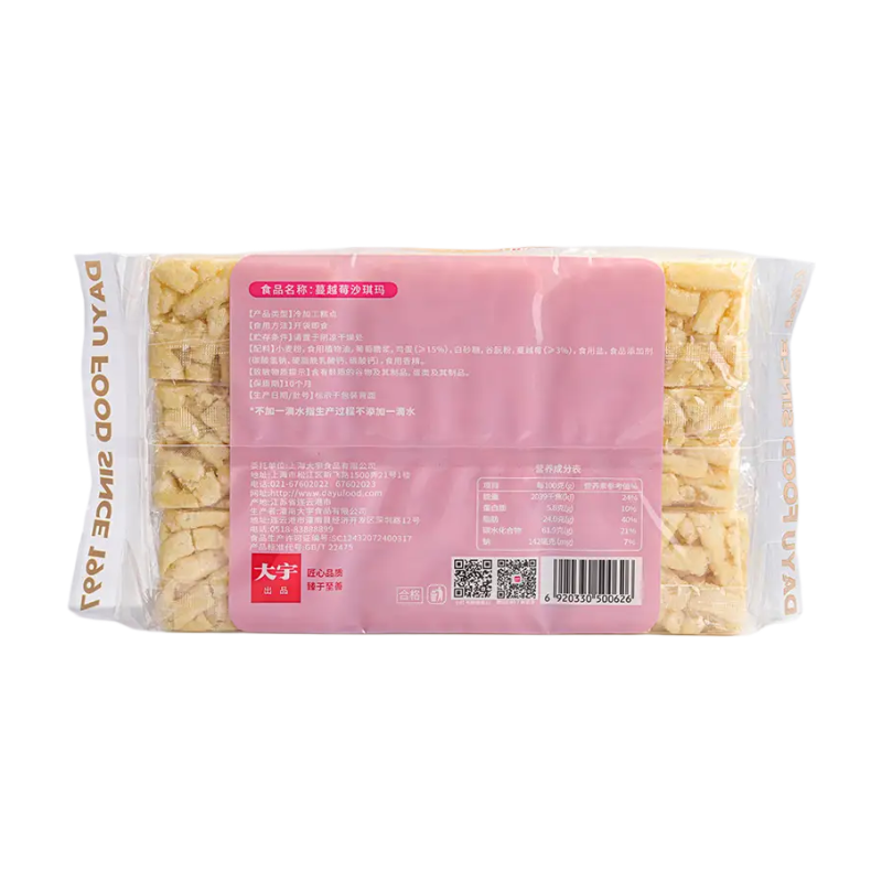 Dayu Sachima Saveur Canneberge 408 g (Contient 18 Pièces)