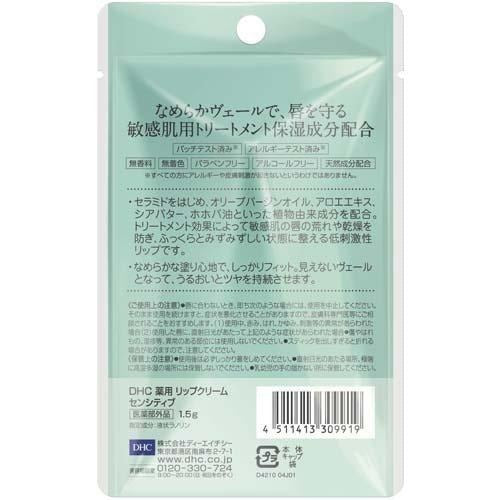 DHC crème médicinale pour les lèvres sensibles - 1,5 g